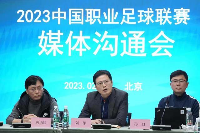 华体会app登录-新政待宣：中超取消U23政策 中甲中乙重开异地转让